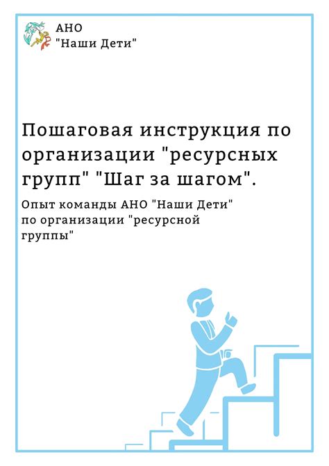 Шаг за шагом инструкция: