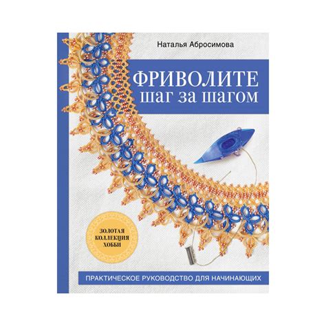 Шаг за шагом руководство по применению альтернативных инструментов для вышивки крестиком