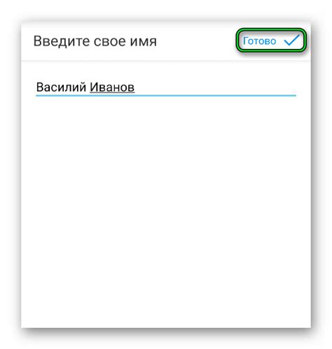 Шаг 1: Ввод контактного номера в мессенджере