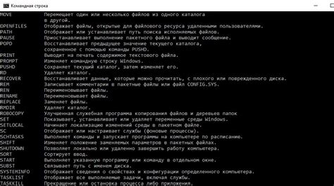 Шаг 1: Закрытие игры и запуск командной строки