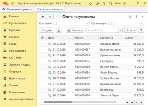 Шаг 1: Запустите программу 1С 8.3 Бухгалтерия