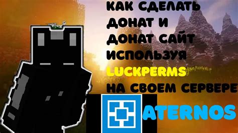 Шаг 1: Заходим на сайт Aternos