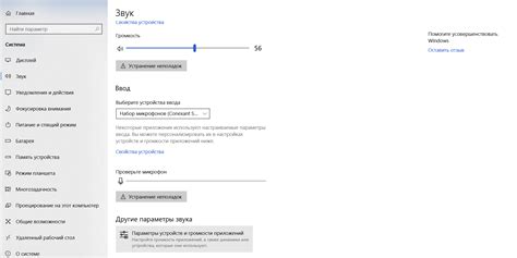 Шаг 1: Настройка звука в операционной системе
