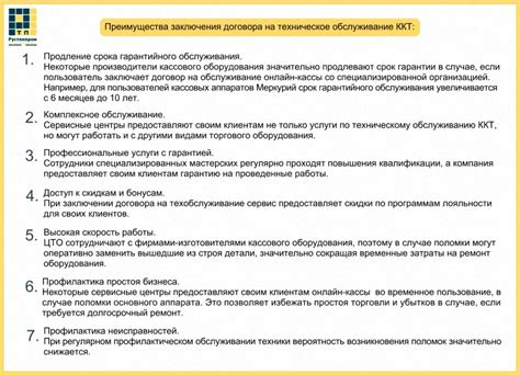Шаг 1: Определение подходящей модели кассового оборудования