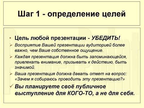 Шаг 1: Определение целей и функций помощника