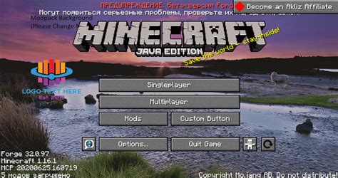 Шаг 1: Откройте меню игры