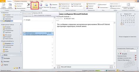 Шаг 1: Откройте программу Outlook и перейдите в раздел "Новое сообщение"