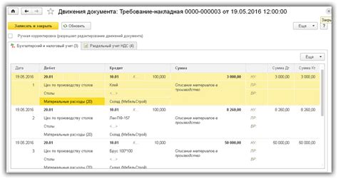 Шаг 1: Открытие документа корректировки НДС в системе 1С 8.3