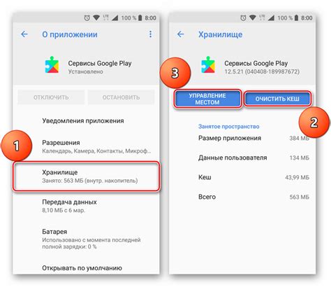 Шаг 1: Переход в Google Play Store