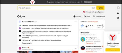 Шаг 1: Переход на сайт Яндекс.Дзен