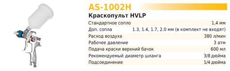 Шаг 1: Подготовка краскопульта к работе