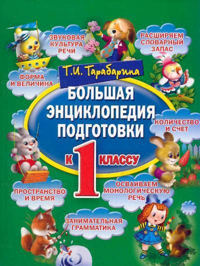 Шаг 1: Подготовка к мастер-классу