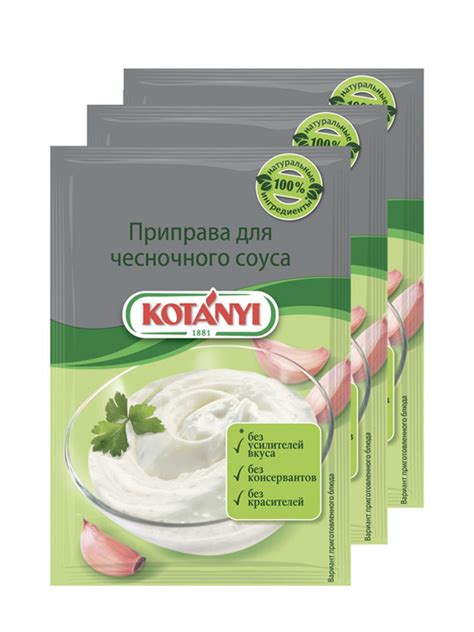 Шаг 1: Подготовка чесночного соуса