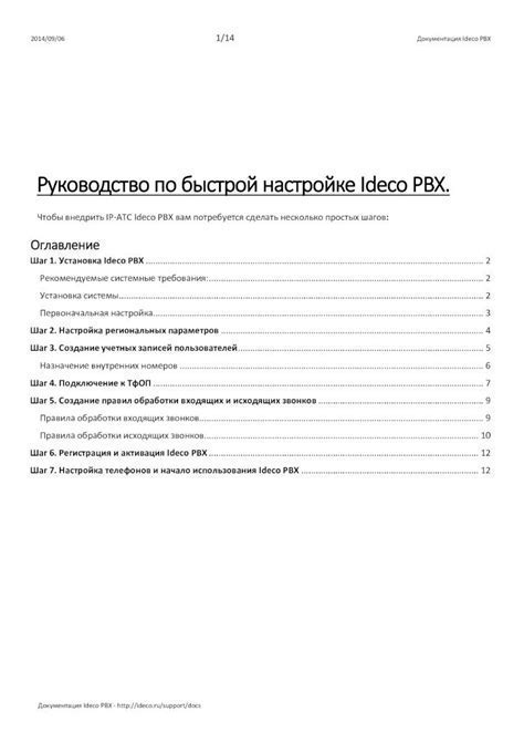 Шаг 1: Подключите клавиатуру