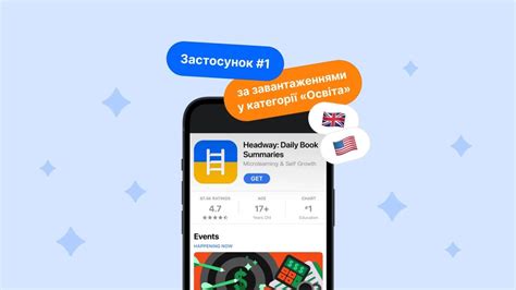 Шаг 1: Поиск приложения в App Store