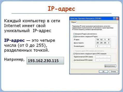 Шаг 1: Получение IP-адреса роутера Микротик