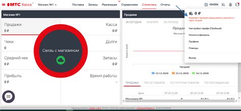 Шаг 1: Распаковка и проверка комплектации МТС кассы