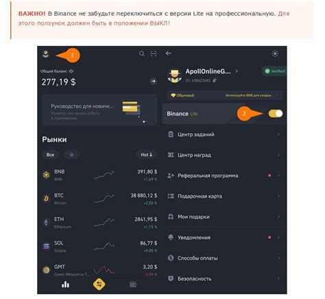 Шаг 1: Регистрация на Binance