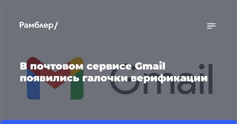 Шаг 1: Регистрация учетной записи на почтовом сервисе mail.ru в приложении для Android