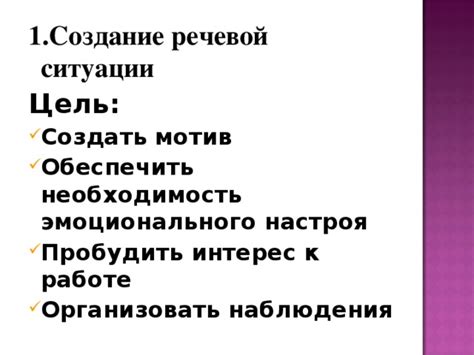 Шаг 1: Создание грубого настроя