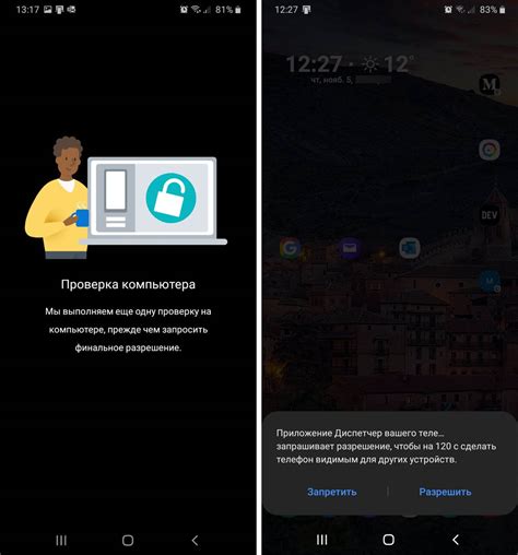 Шаг 1: Установите приложение на телефон