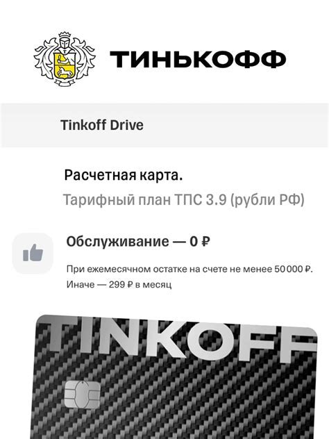 Шаг 1: Установка банковского приложения Тинькофф