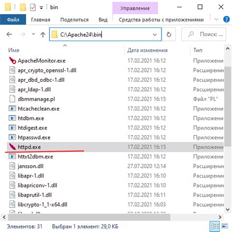 Шаг 1: Установка сервера Apache и PHP