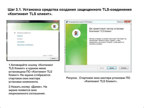 Шаг 1: Установка соединения с ПК