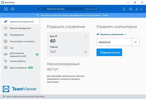 Шаг 1: Установка TeamViewer