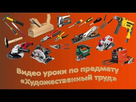 Шаг 1: выбор материалов и инструментов
