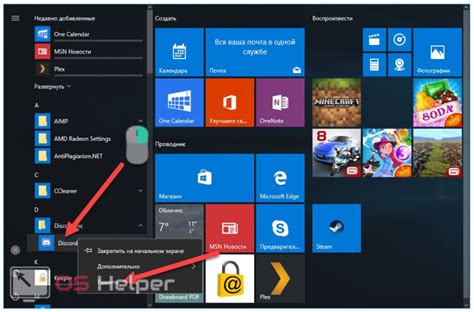 Шаг 1. Загрузка и установка программы DS4Windows