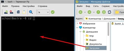 Шаг 1. Открытие терминала в Astra Linux