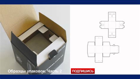 Шаг 1. Распаковка упаковки