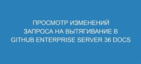 Шаг 10: Сохранение и просмотр изменений