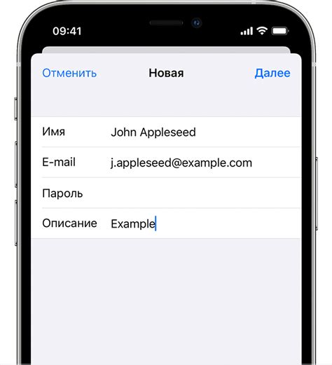 Шаг 2: Вход в учетную запись Яндекс электронной почты на смартфоне iPhone