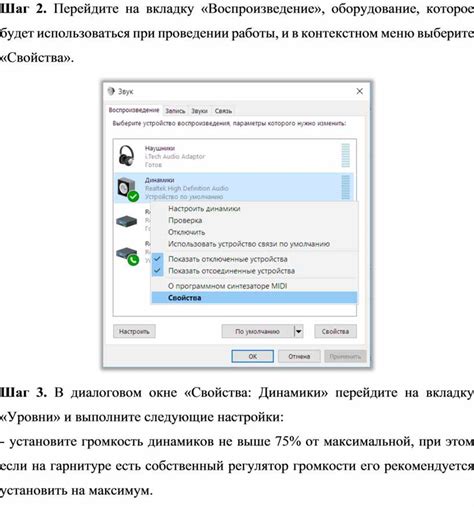 Шаг 2: Выберите вкладку "Безопасность" в меню настроек