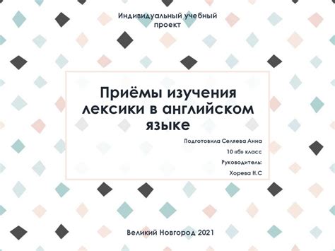 Шаг 2: Выбор новой темы