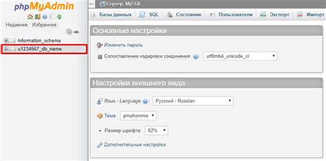 Шаг 2: Выбор нужной базы данных