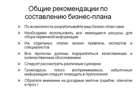 Шаг 2: Выбор плана и оплата услуг