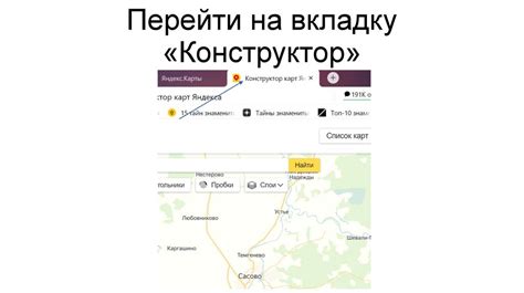 Шаг 2: Использование интерактивной карты