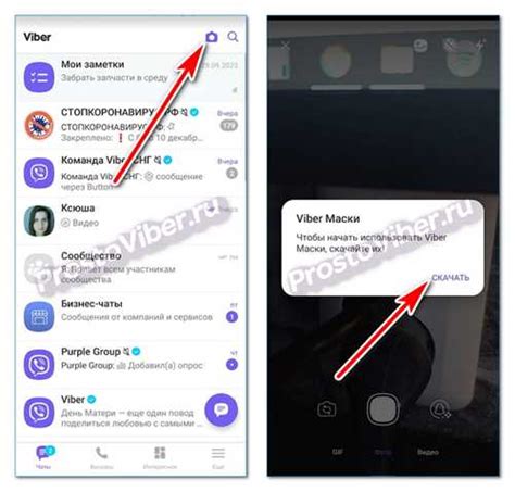 Шаг 2: Найдите приложение Viber в поиске