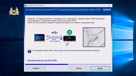 Шаг 2: Настройка Wi-Fi на принтере