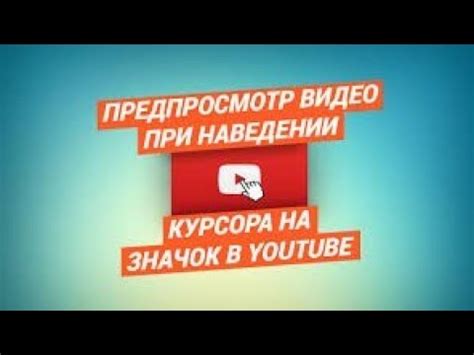 Шаг 2: Отключить функцию автоматического предпросмотра видео
