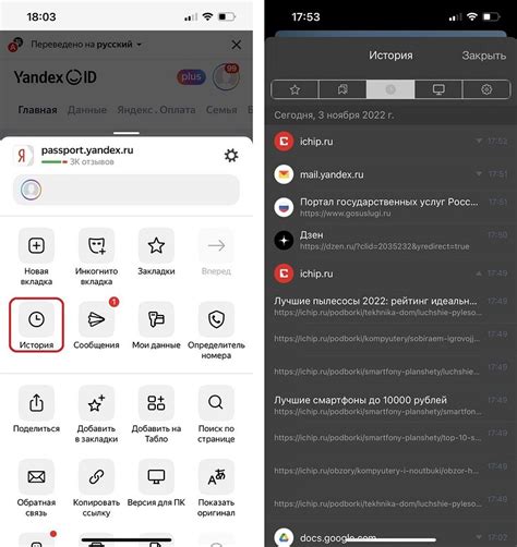 Шаг 2: Открытие браузера на телефоне