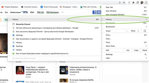 Шаг 2: Очистка истории и данных сайтов веб-браузера на смартфоне XR