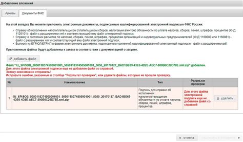 Шаг 2: Подготовка документов для подачи заявки