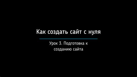 Шаг 2: Подготовка к созданию генератора