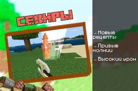 Шаг 2: Подготовка Minecraft к установке zip мода