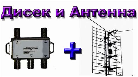 Шаг 2: Подключение антенны к передатчику