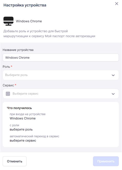 Шаг 2: Привязка временных устройств к мобильному устройству